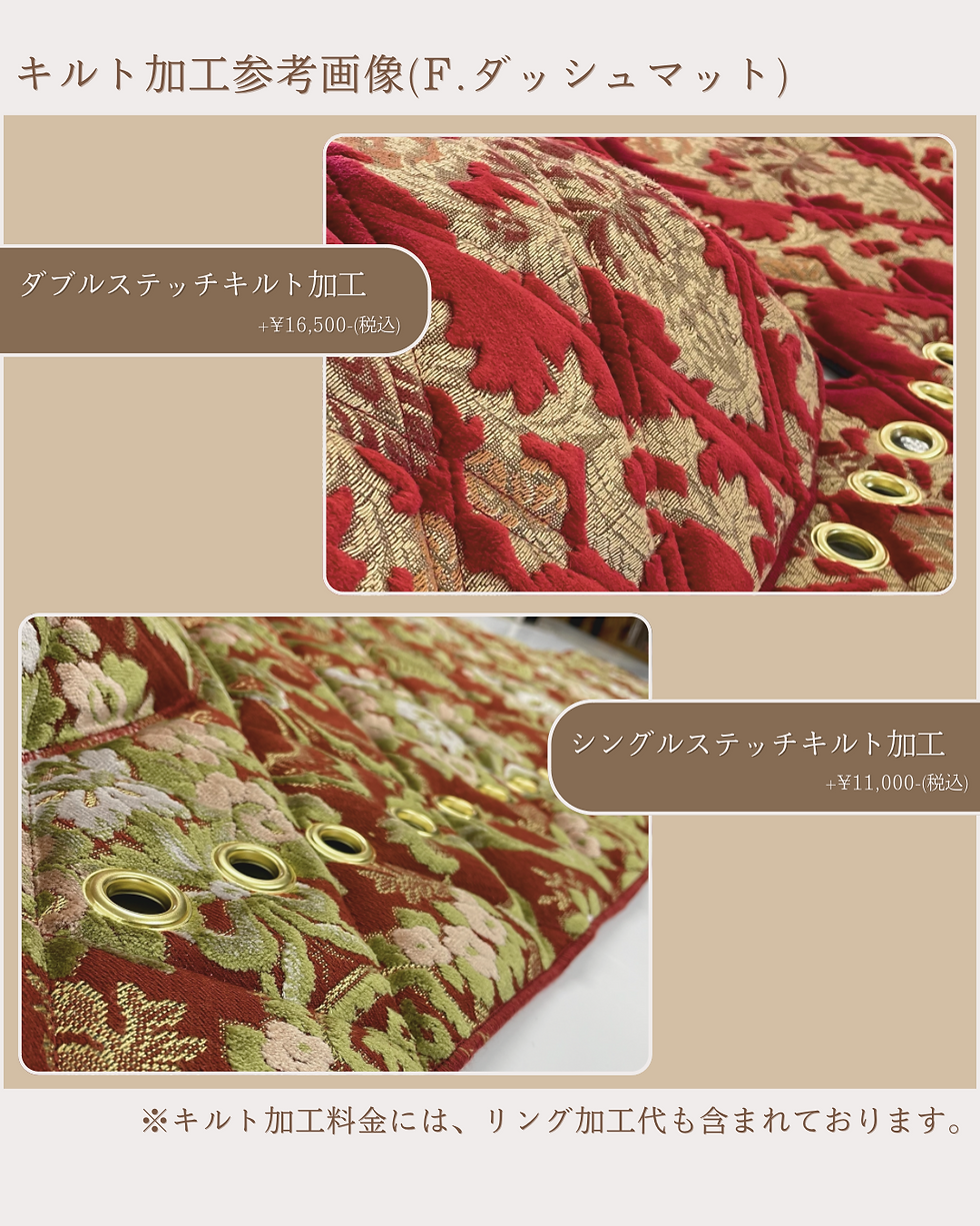 サムネイル： キルト加工