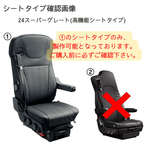 夢街オリジナルシートカバー☆つけ楽園(オスカー)/運転席側 ￥72,600