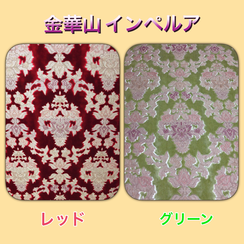 ダッシュマット(インペルア) ¥44,000～¥46,420 | 夢街工場