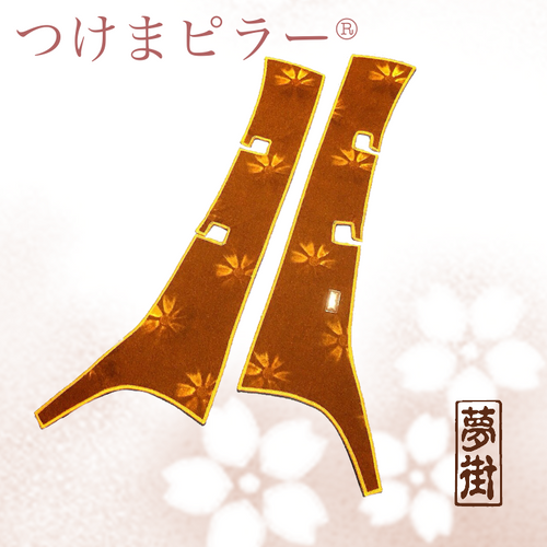 つけま仕様☆つけまピラー(フラワー/コスモス) ¥11,330～¥16,060