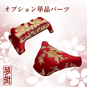 オプションパーツ表紙