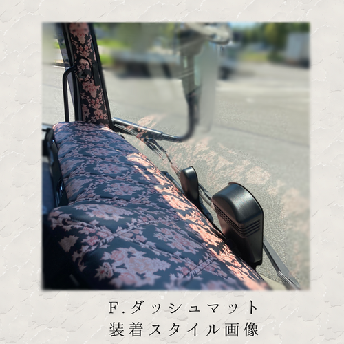 つけま仕様～いすゞファイブスターギガF.ダッシュマット・オスカー