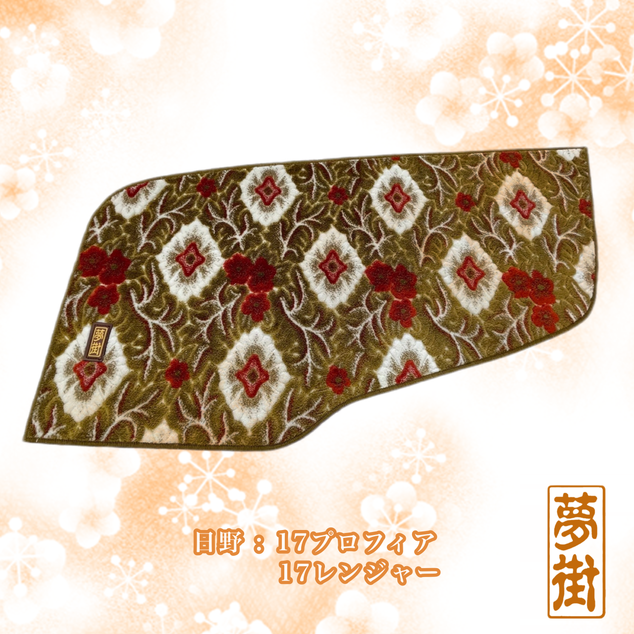 ドアパネルカバー/大花束（￥9,350～￥11,550）