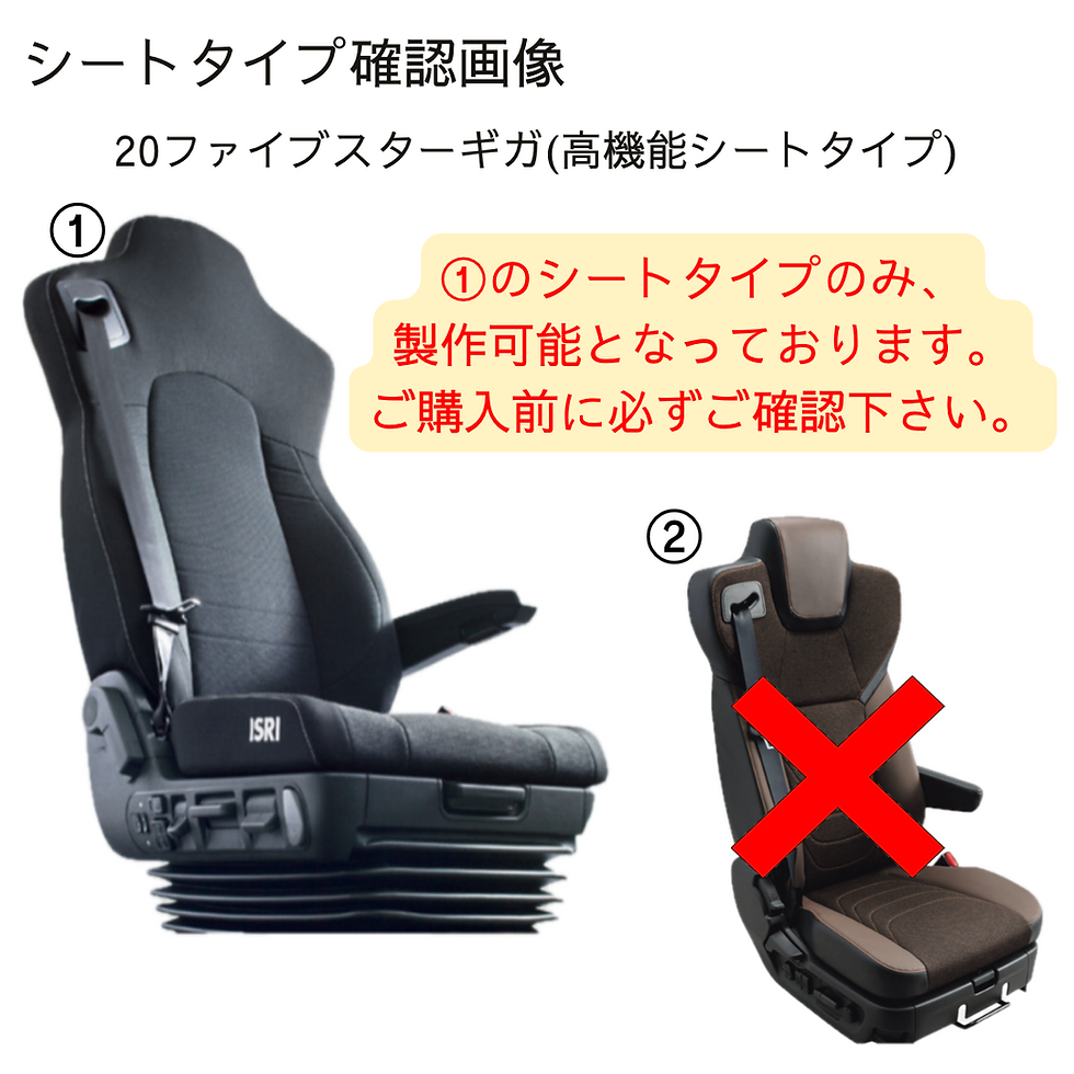 シートタイプIFG2