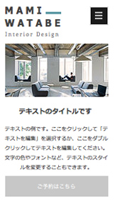 デザイン website templates – インテリアポートフォリオ