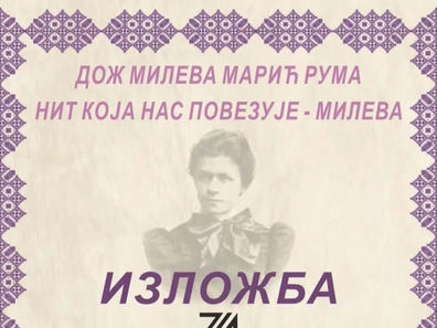 „Nit koja nas povezuje – Mileva”: Izložba koja čuva tradiciju i identitet