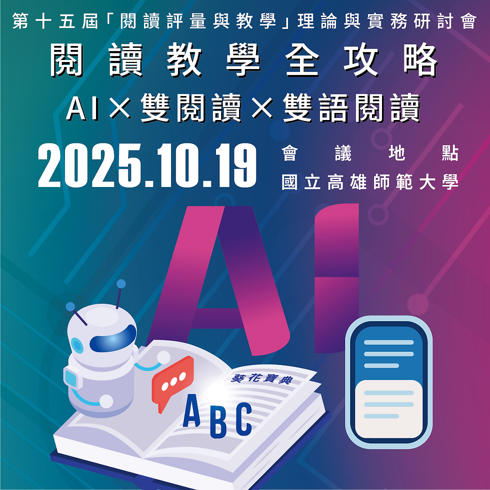 Banner 第十五屆研討會-01-01-01.png