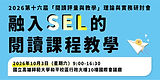 長方形 資訊圖 第16屆研討會-02.jpg