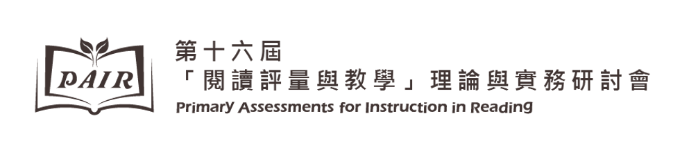Banner 第十六屆研討會 -黑-03.png