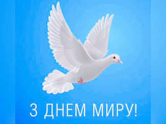 ФЛЕШМОБ "ДІТИ ДОНБАСУ - ЗА МИР!"