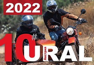 URAL #10 Treffen 2022