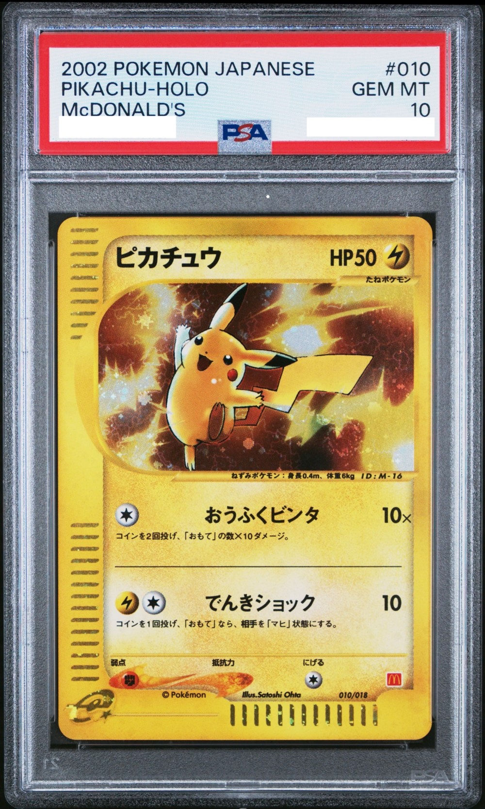 [PSA10] 2002 POKEMON JAPANESE PIKACHU-HOLO McDONALD'S