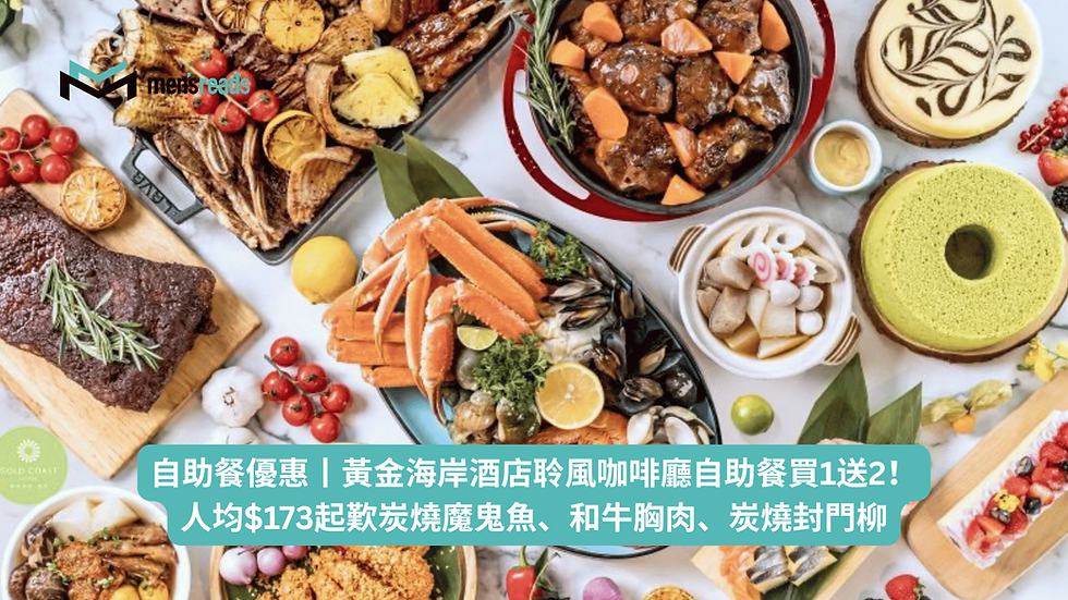 黃金海岸酒店聆風咖啡廳
