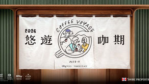 太古區咖啡節「Coffee Voyage 悠遊咖期 2026」:長場雄聯名、日港22間神級名店陣容全整理