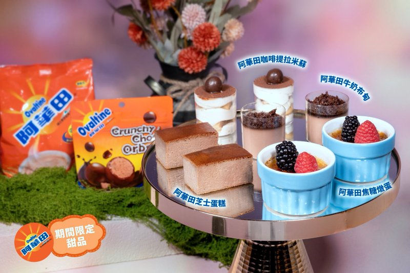 六國酒店 - Le Menu