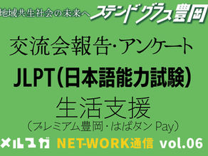 【MAR23】メルマガ第6便