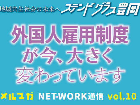 【JUL09】メルマガ第10便