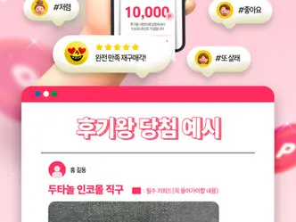 이번달 후기왕은 누구일까?