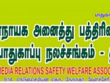 வணக்கம் தமிழகம் நாளிதழ் செய்தியாளரை தாக்கிய குண்டர்களை  உடனடியாக கைது செய்ய  வேண்டும்.
