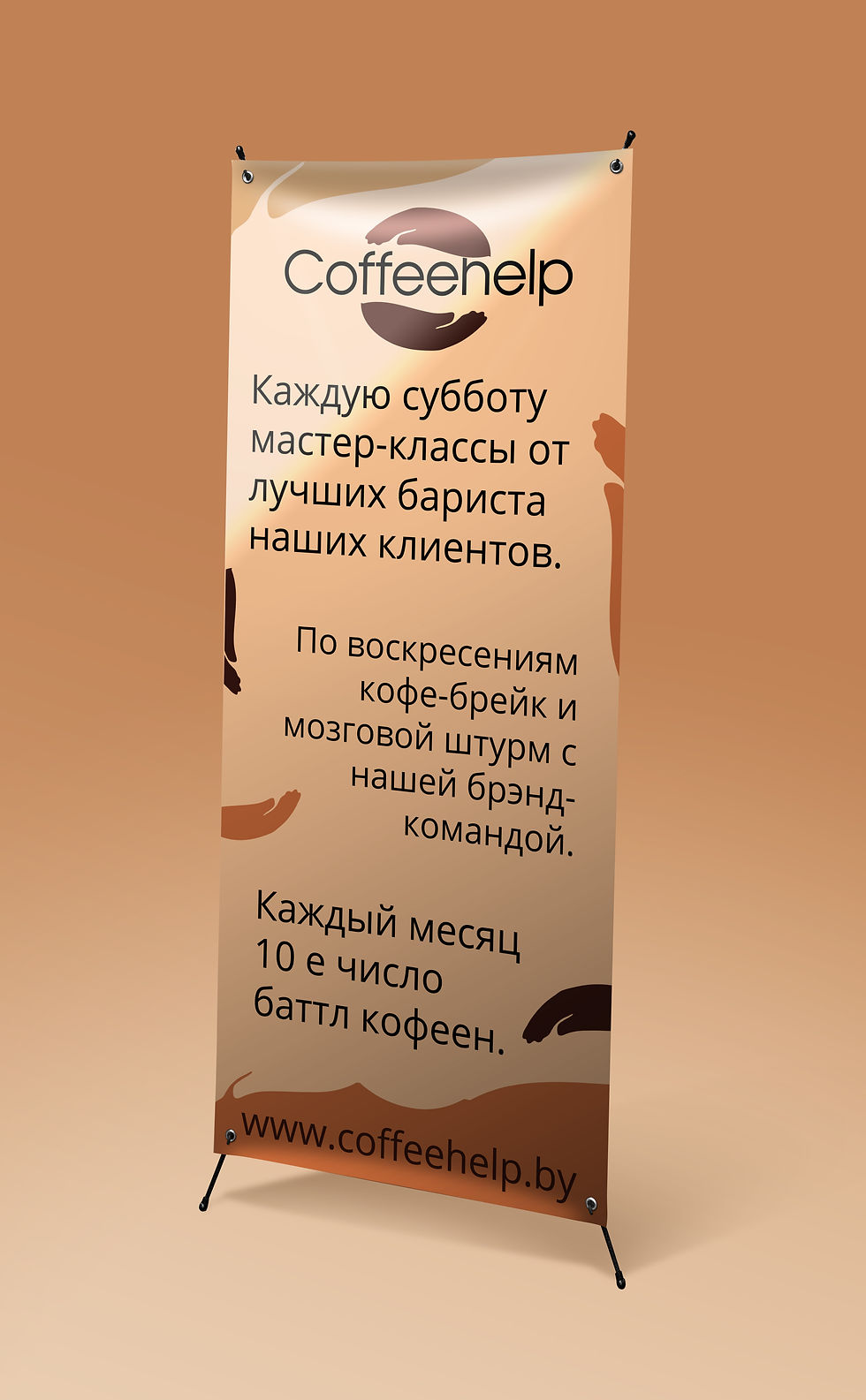 Ролл-ап