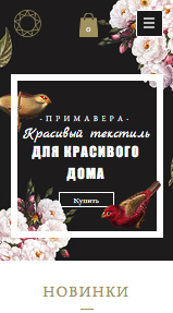 Дизайн website templates – Студия текстиля