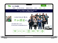 【トラックドライバー】ミドル世代への訴求により、1カ月で正社員6名採用。採用費5万円の“超低コスト×超スピード採用”を実現!