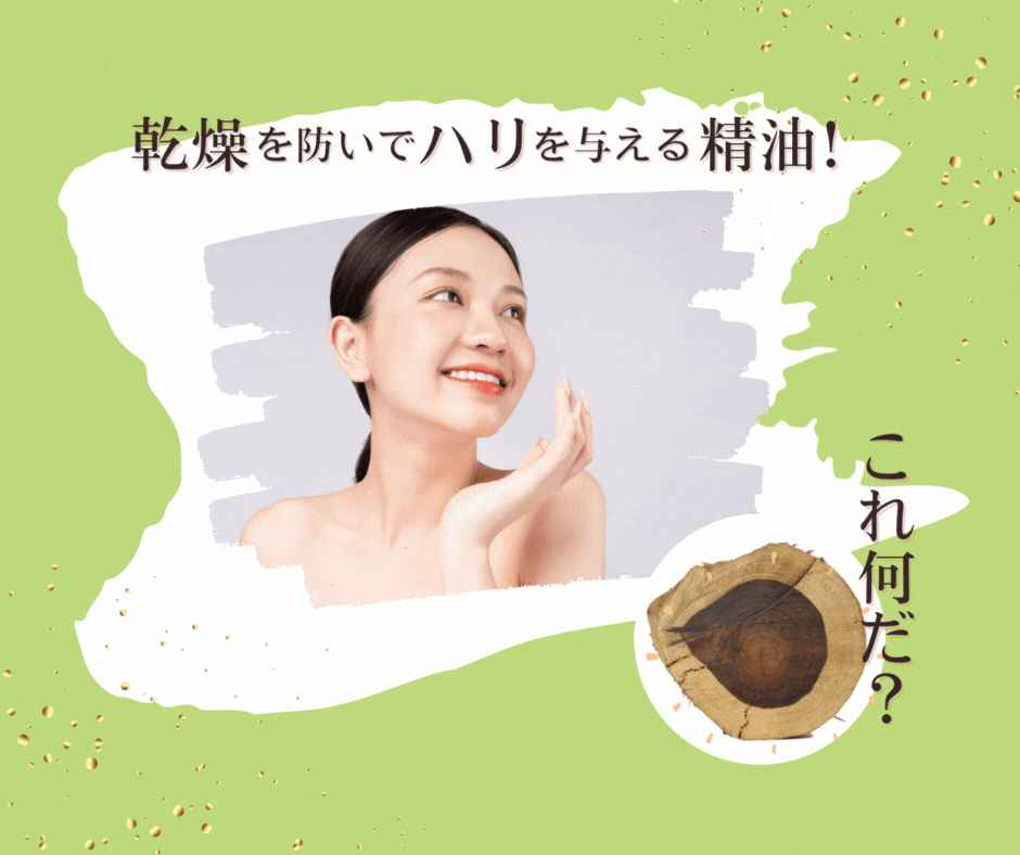 成熟肌にもおすすめしたい!
