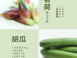 この夏私がよく食べている「茗荷」のこと