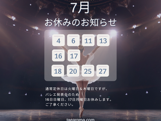 7月のお知らせ(お休みの日、HPのこと)