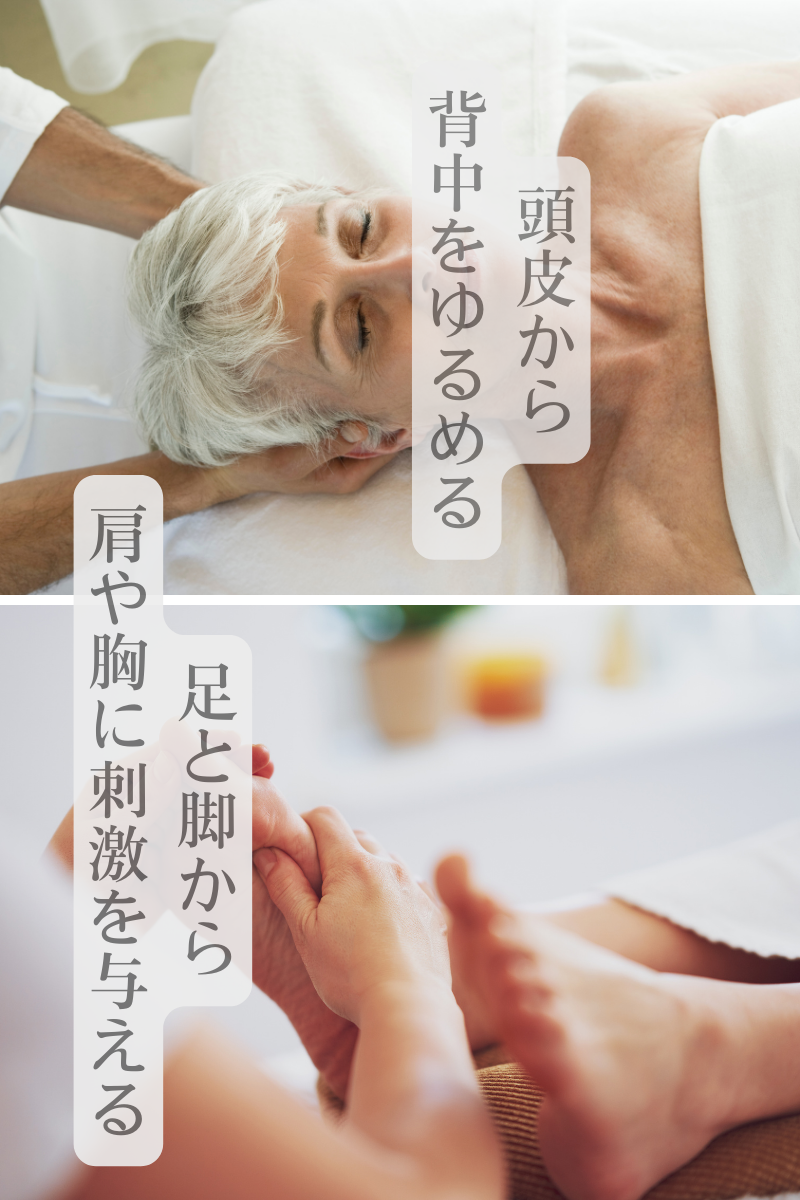 アロマテラピー・トリートメントの効果