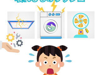 サロン移転から10年、そして訪れた「壊れるものラッシュ」