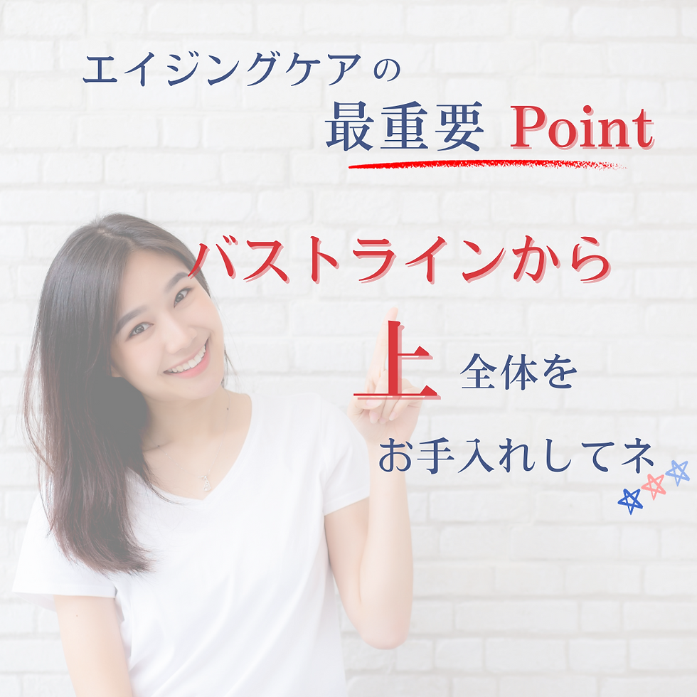 エイジングケアの最重要ポイント
