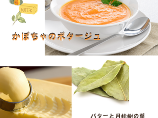バターと月桂樹 かぼちゃのポタージュ作りに励んでるセラピストです。