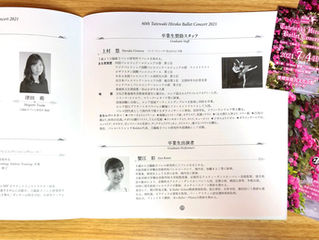 バレエコンサートに感激:立脇紘子バレエ研究所