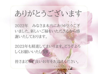 ありがとうございます