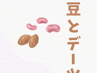 デーツで甘味づけした小豆。その年の万病を防ぐ小豆の力。