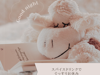 ぐっすり眠るためのスパイスと精油。αピネンが鍵!
