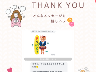 お客様からのメッセージは嬉しいものです😊