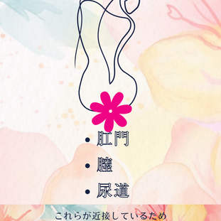 女性にとって超重要◎ デリケートゾーンのケア　