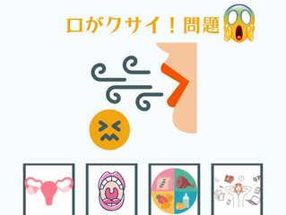 口がクサイ 女の先生