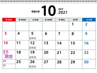 10月ワークショップ「香りと瞑想、丹田」開催のお知らせ