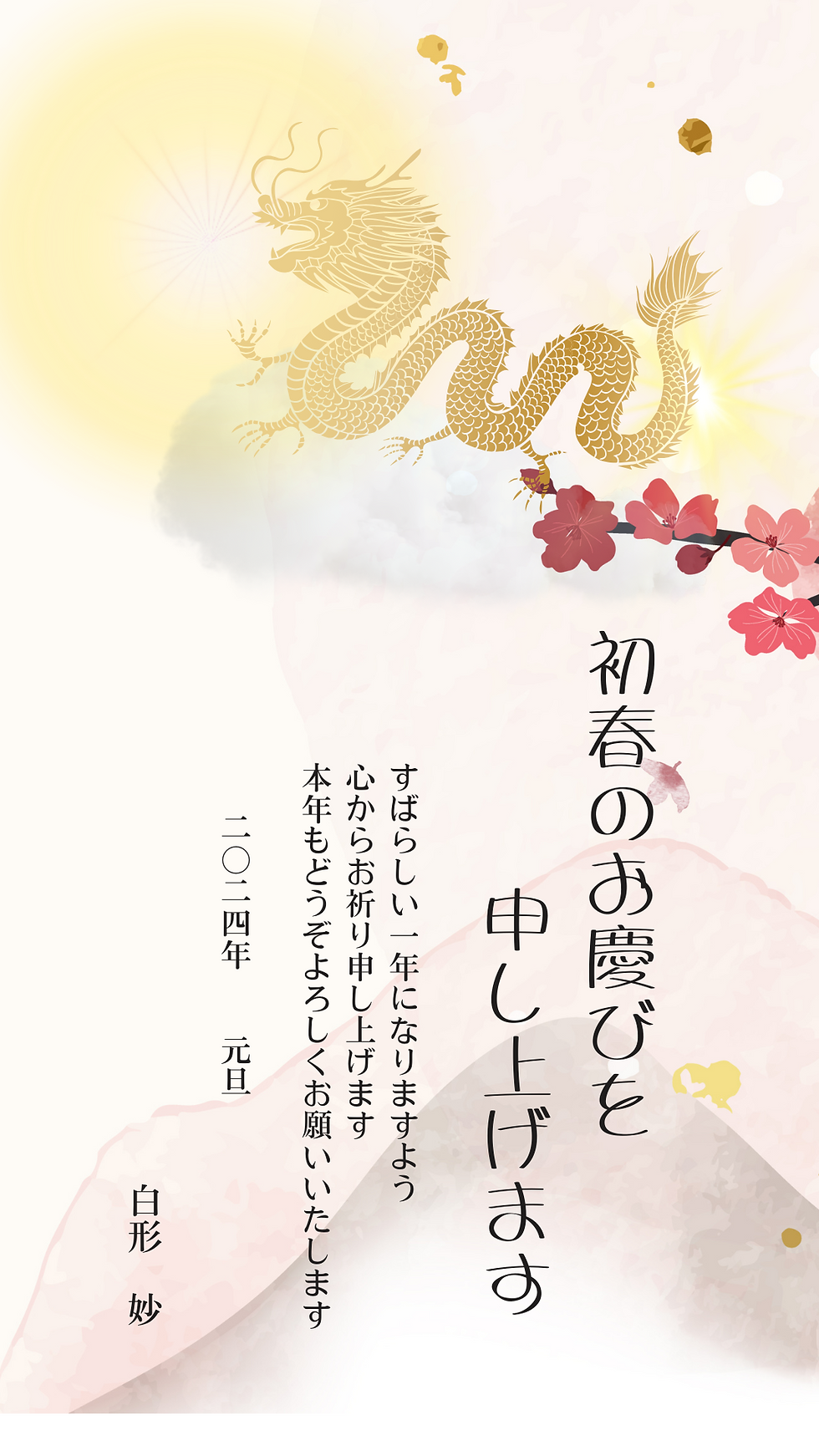 あけましておめでとうございます
