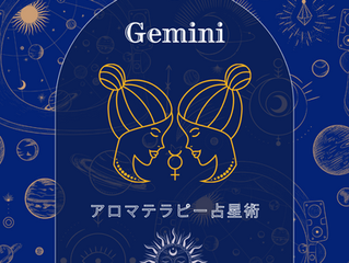 双子座とバジル。アロマテラピー占星術。