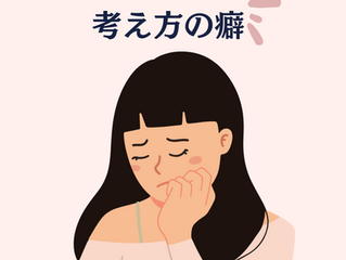 3●歳なのに更年期?! 思考の癖を調えるアロマテラピーとカウンセリング。