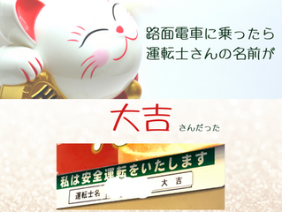良い予感
