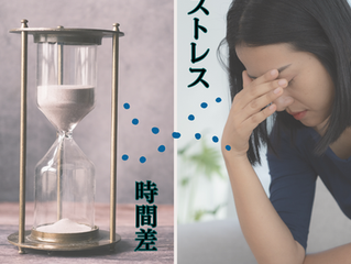 ストレスによる心身の不調、時間差で現れることがあります。自分で出来る簡単なストレス管理方法。
