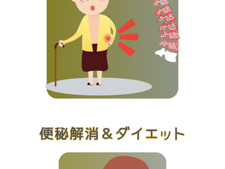 骨粗しょう症を防ぐ、水分の固形物?!