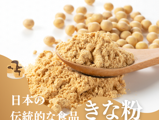 きな粉 栄養ブログ2025-2