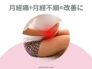 意外な効果?!「バジル精油」