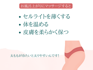 ダイエットしても痩せない!太ももが冷たい?